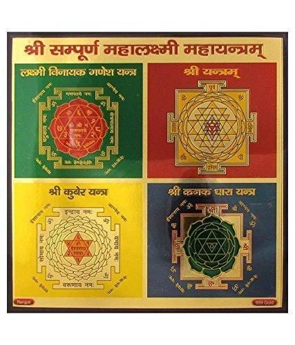 Shri Sampoorn Mahalxmi Mahayantram Yantra